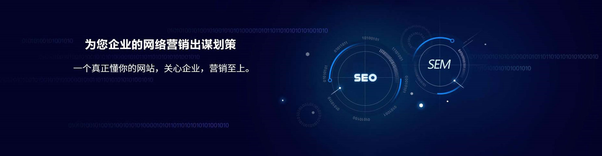 吴忠竞价推广开户